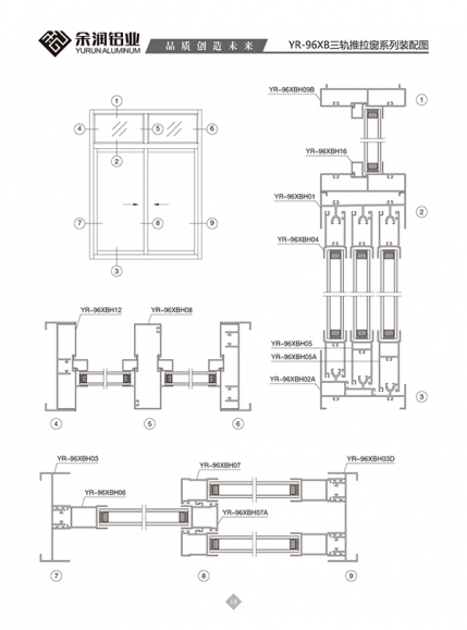 YR-96XB三轨推拉窗系列装配图