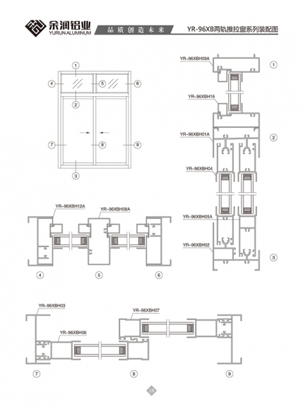 YR-96XB两轨推拉窗系列装配图