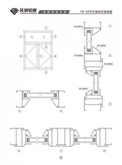 YR-50平开窗系列装配图