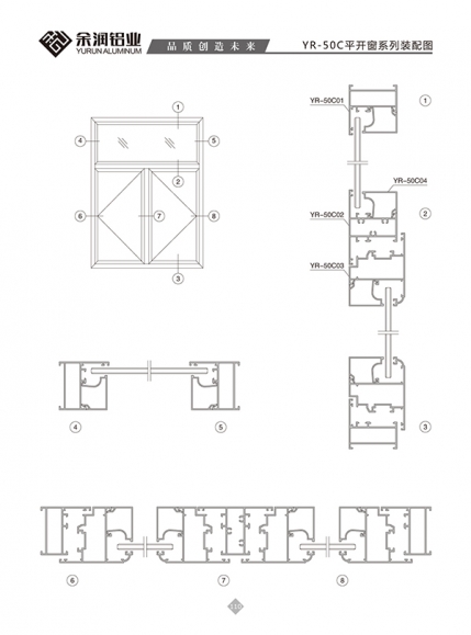 YR-50C平开窗系列装配图