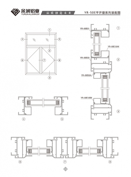 YR-50E平开窗系列装配图