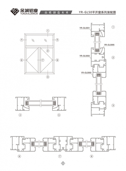YR-Gl50平开窗系列装配图