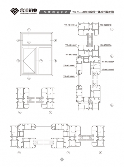 YR-KC100断桥窗纱一体系列装配图