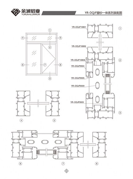 YR-DQJF窗纱一体系列装配图