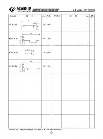 YR-ZLM门系列简图